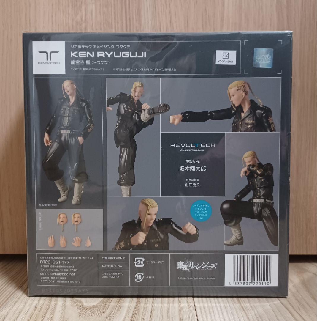 アメイジングヤマグチ 東京リベンジャーズ 龍宮寺堅 ドラケン 伊達 政宗 2点