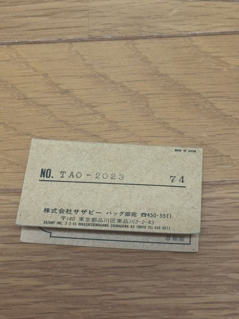 SAZABY‘S ベージュ ボストンバッグ