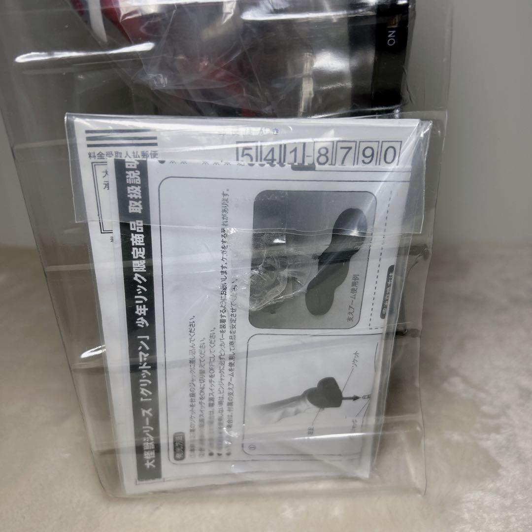 【新品、未使用品】 希少 大怪獣シリーズ グリッドマン