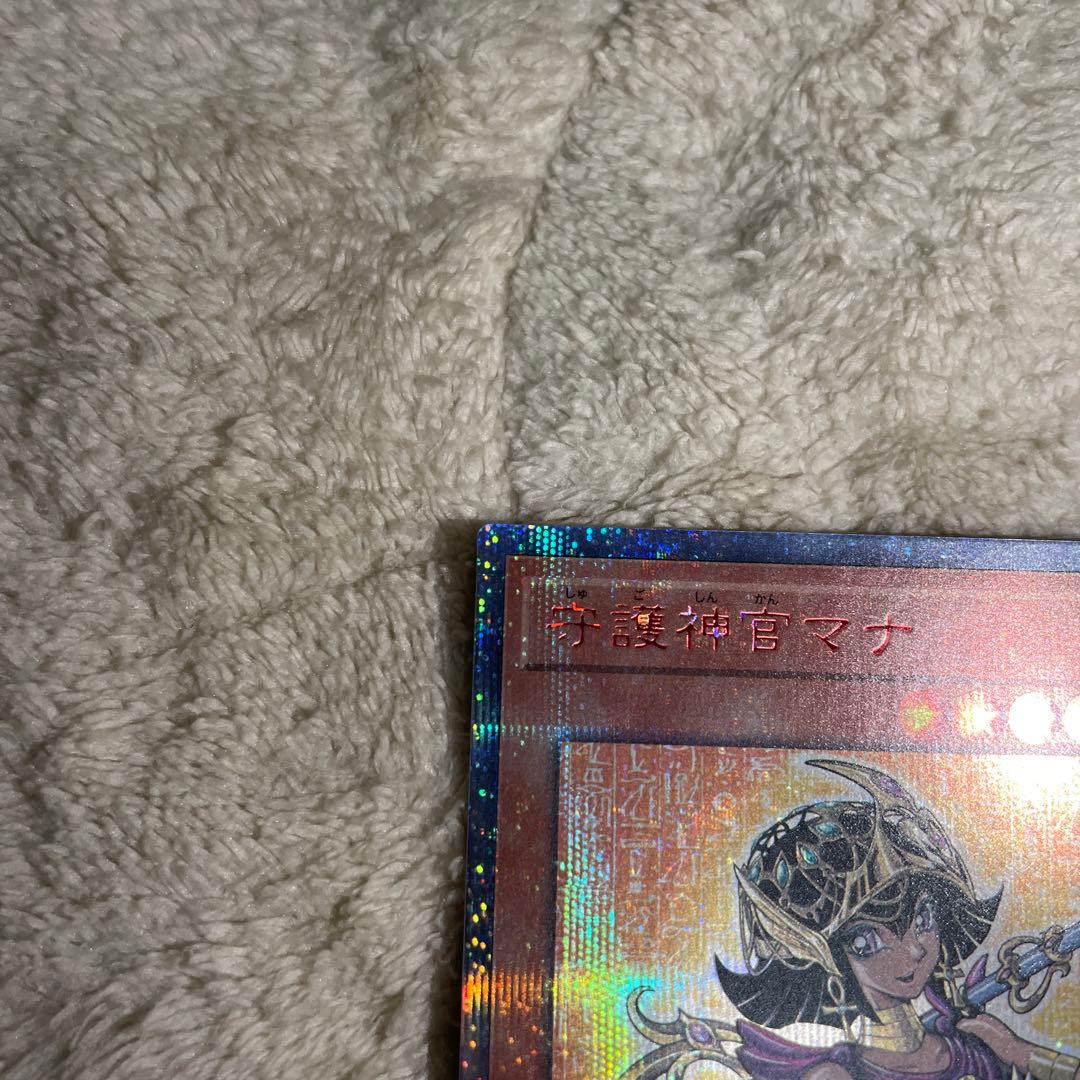 守護神官マナ　20th