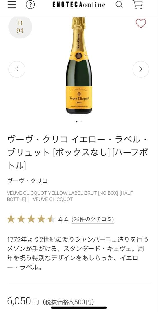 Veuve Clicquot イエローラベル ブリュット 375ml 2本セット