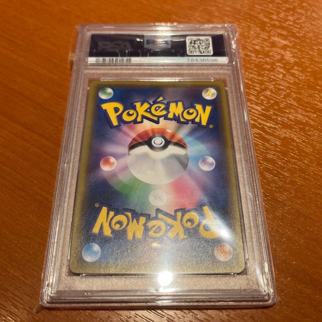 【PSA8】メイ SR SM11b ドリームリーグ 067/049 ポケカ