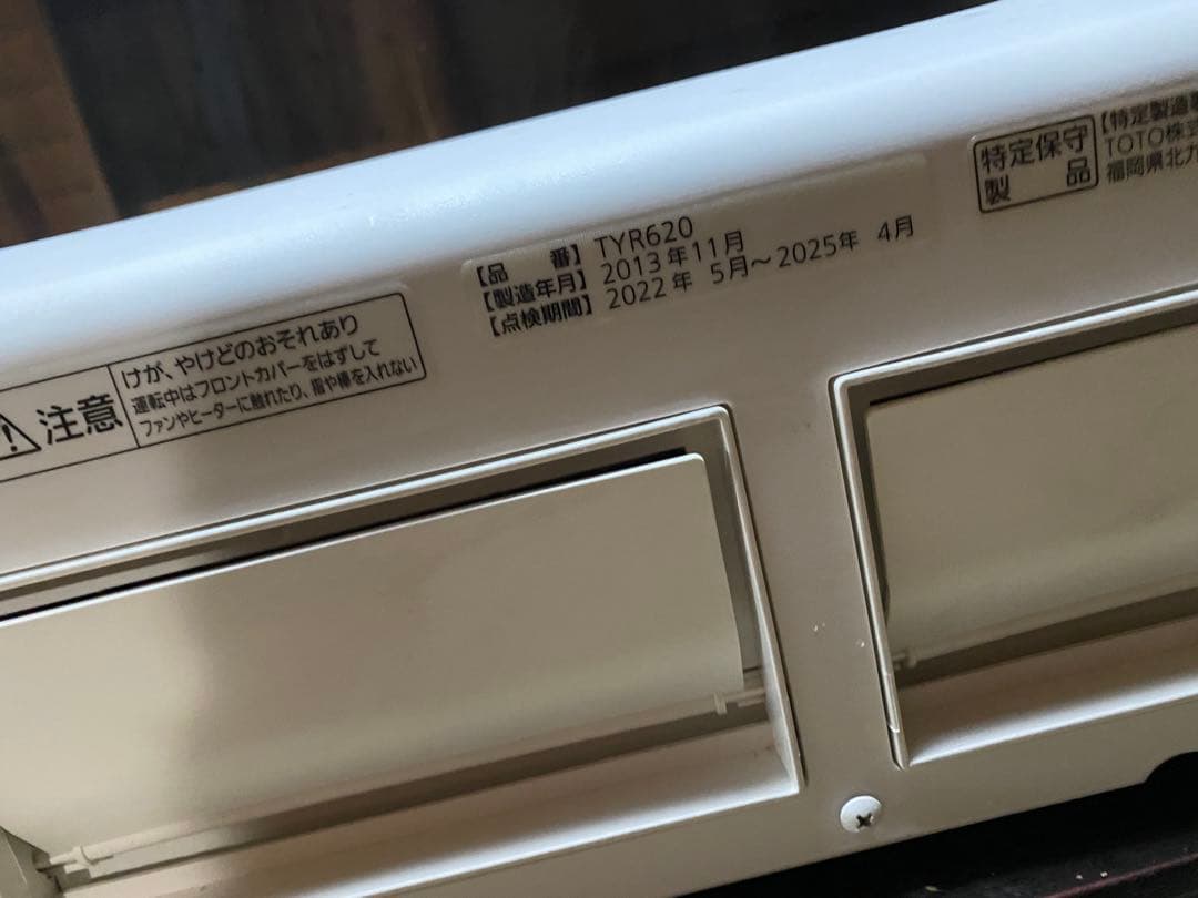 TOTO 浴室暖房乾燥機　￼TYR620 中古です　郵送可能です