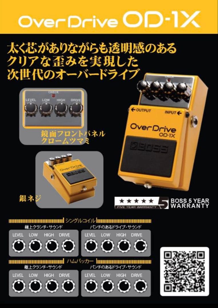 【美品】◼︎BOSS◼︎OverDrive★OD-1X★