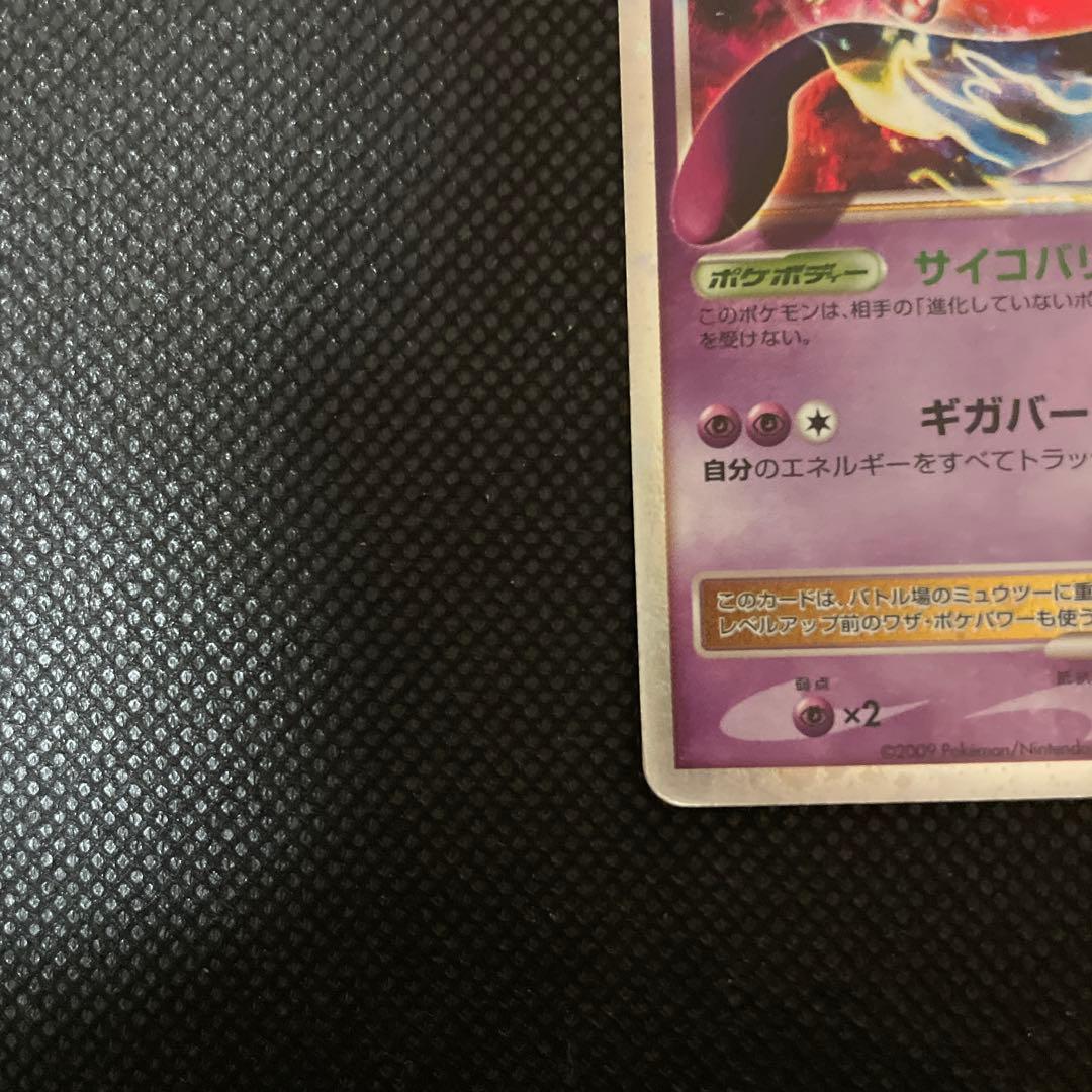 【超希少】ミュウツー コレクションパック ミュウツーLV.X 006/012