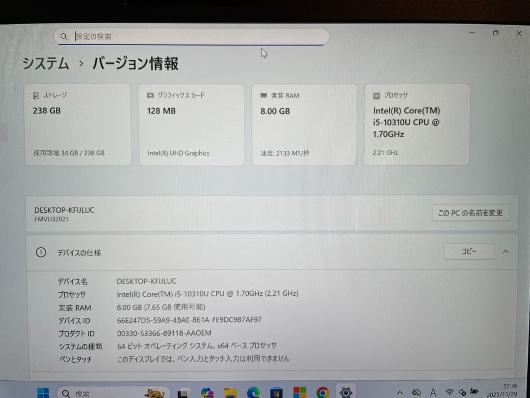 ★決算&年末セール★ 超軽量742g 2020年製 第10世代 富士通 G58