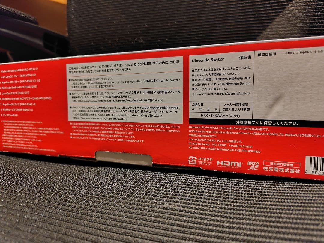 Nintendo Switch グレー 本体　ニンテンドースイッチ