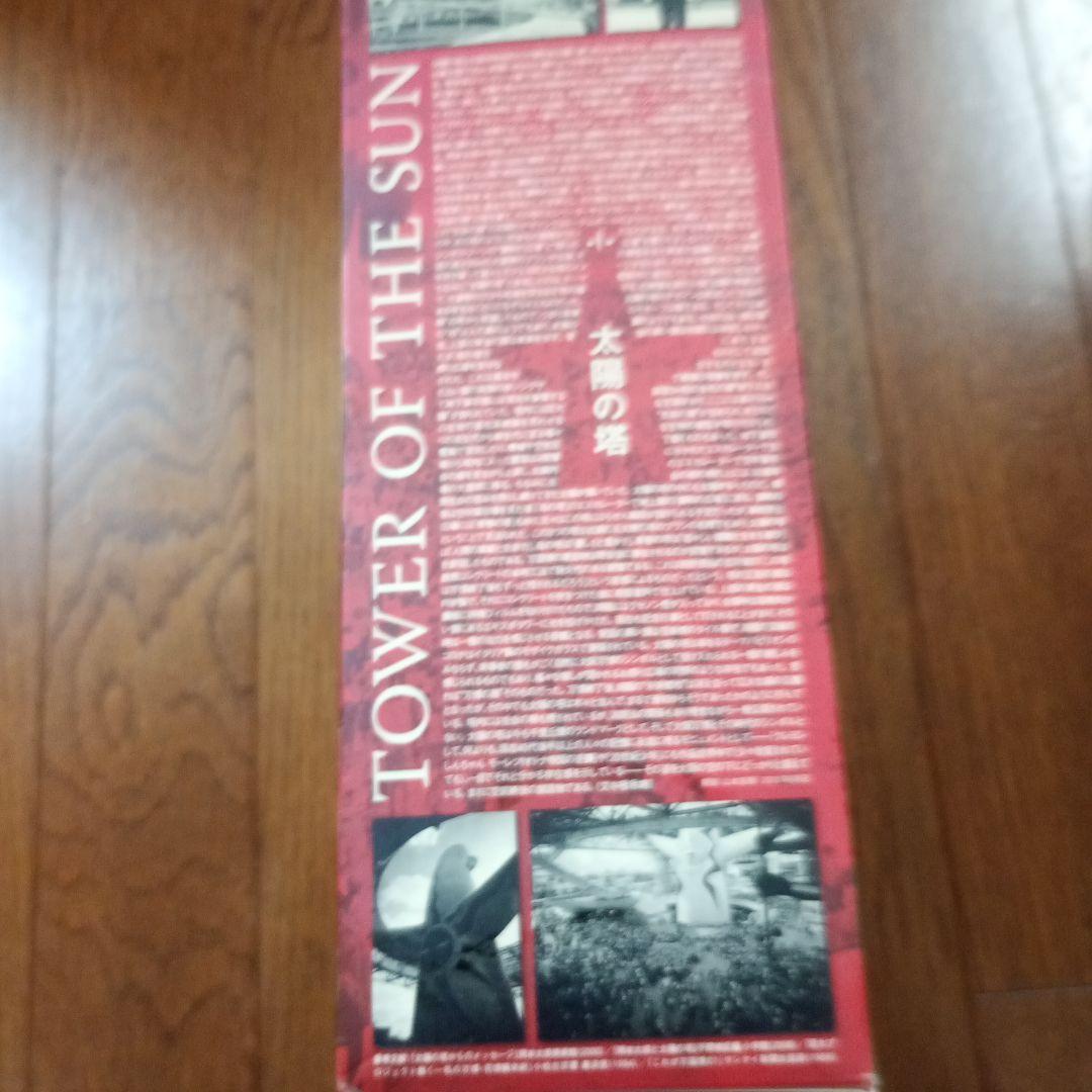 KAIYODO 太陽の塔 1/350スケール　未使用