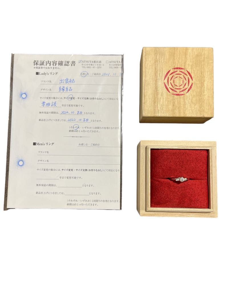 【風】【出雲結】　婚約指輪 (縁結) 、結婚指輪(白兎)