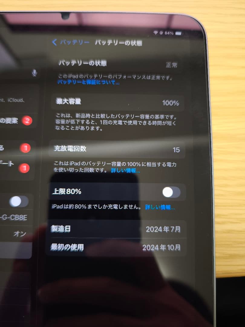 【美品】ipad mini (a17 pro) Wi-Fi 128GB