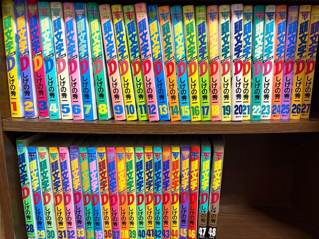 頭文字D イニシャルD 全巻セット 即日発送可