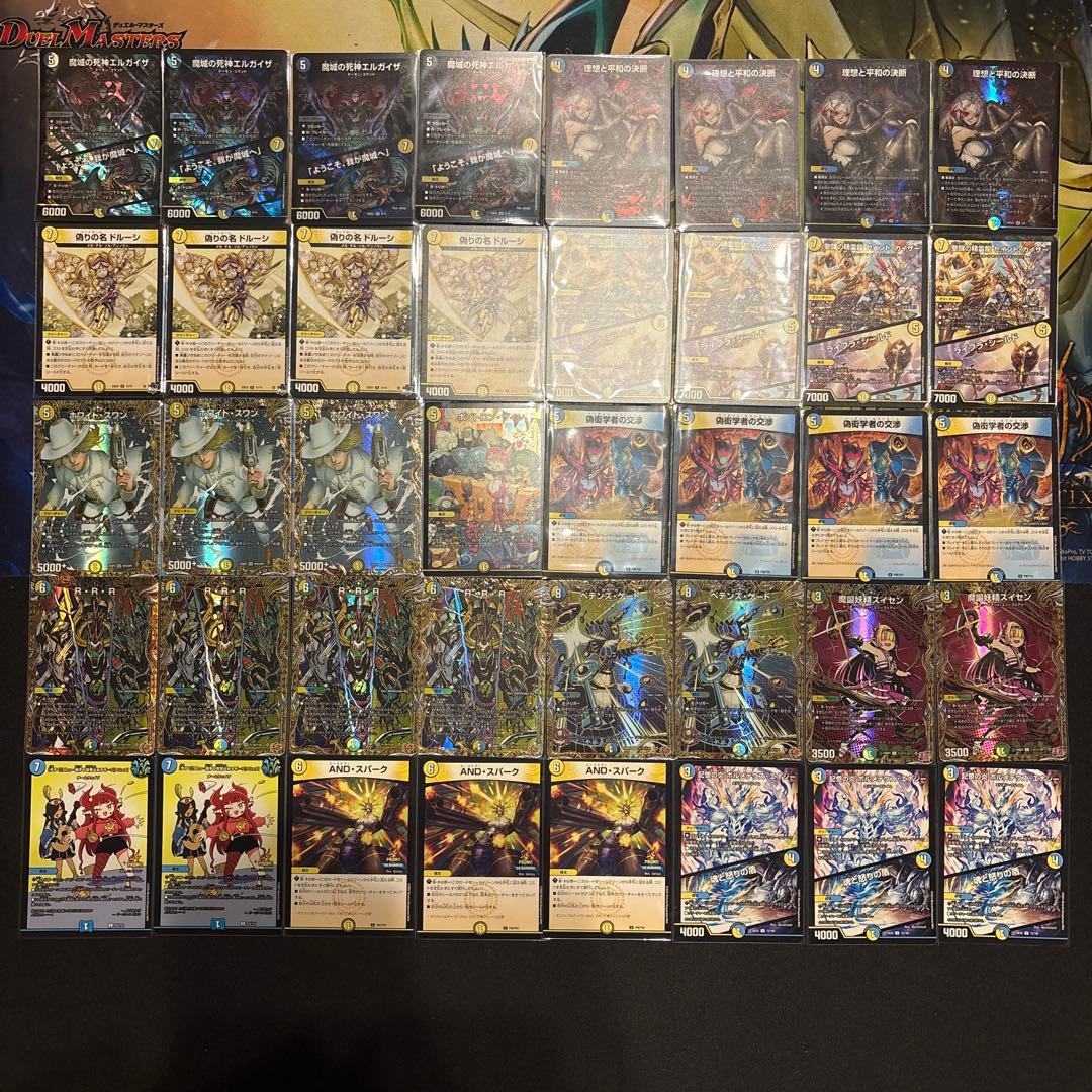 高レート 逆アポロ デッキ