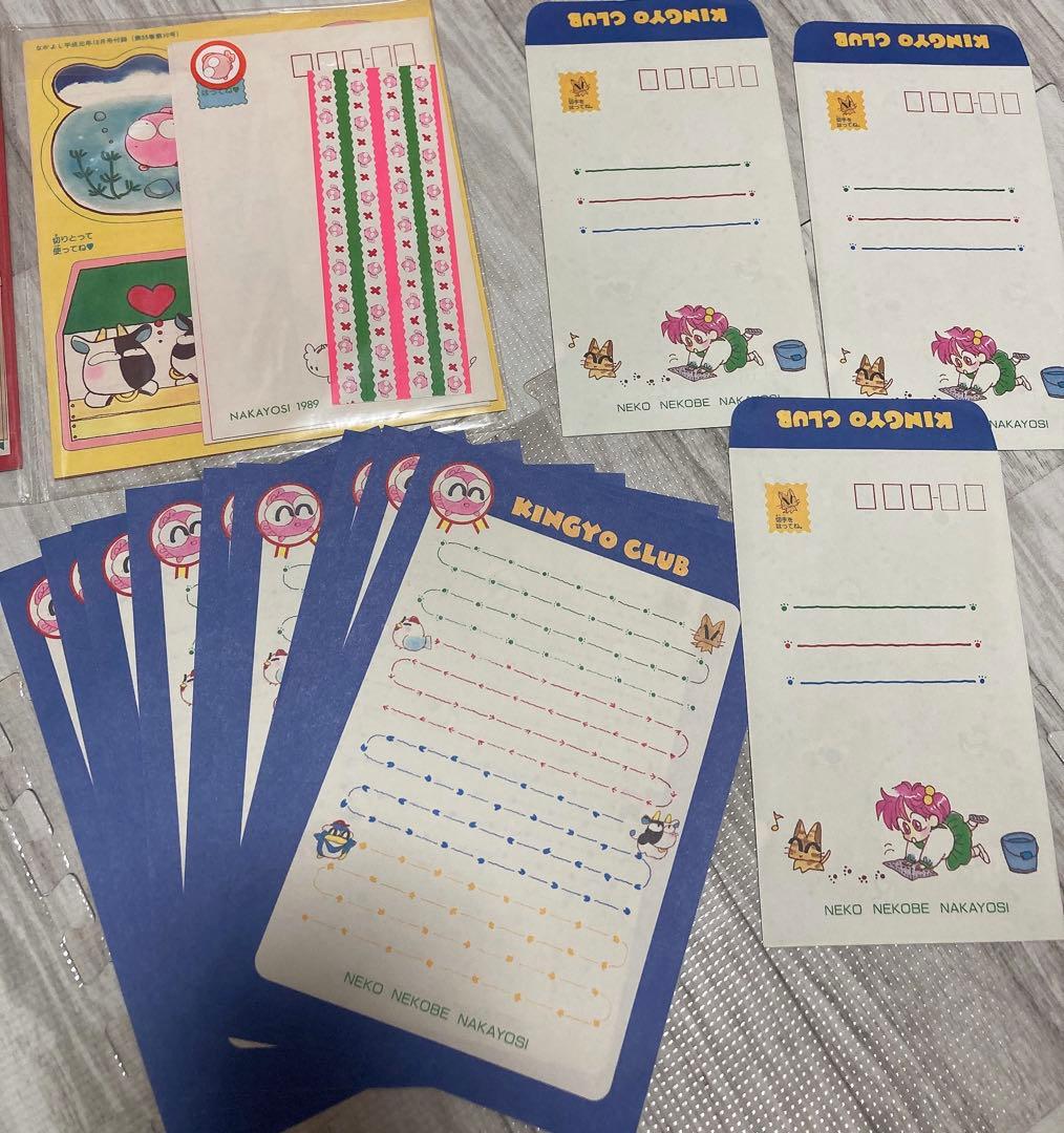 なかよし　付録　レターセット　セーラームーン