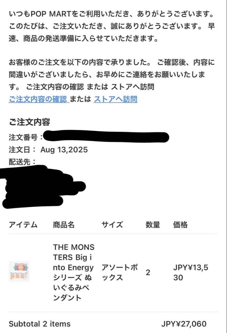 【正規未開封品】Labubu Big into Energy