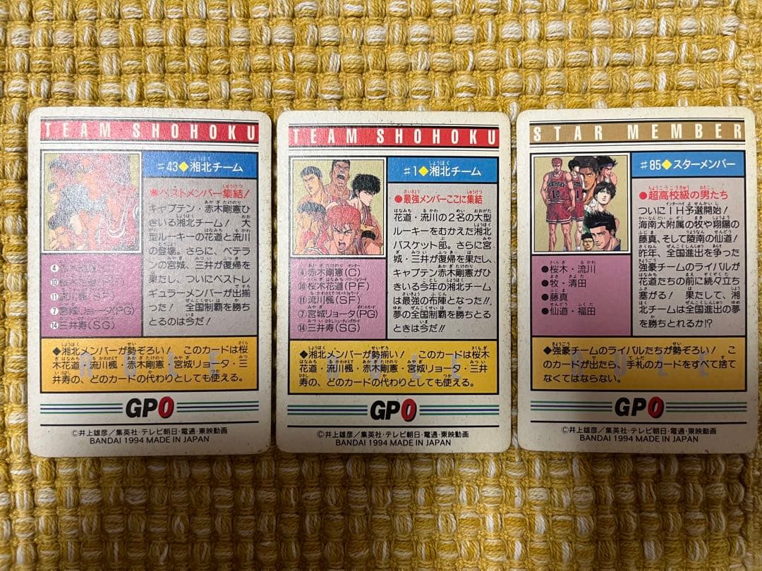 スラムダンク　カードダス