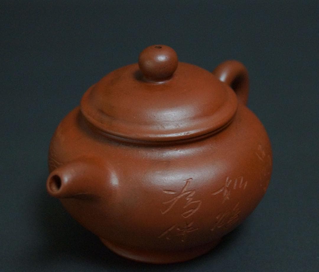 煎茶道具 宜興 山水主人 孟臣造 細工彫り『山水漢詩文』急須 紫砂壷 ★時代物★
