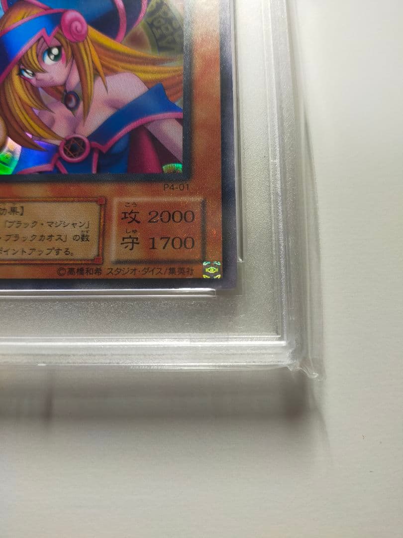 遊戯王 PSA10 ブラック マジシャン ガール コレクター 5つ目 P4-01