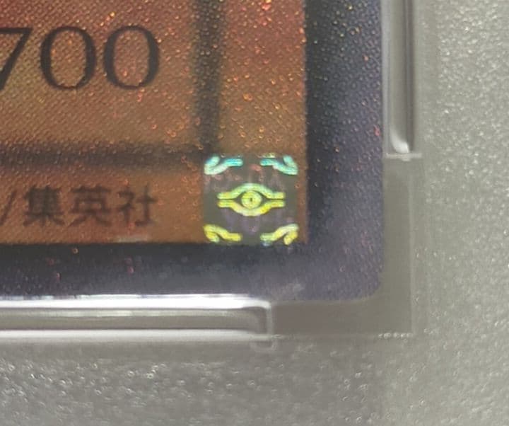 遊戯王 PSA10 ブラック マジシャン ガール コレクター 5つ目 P4-01