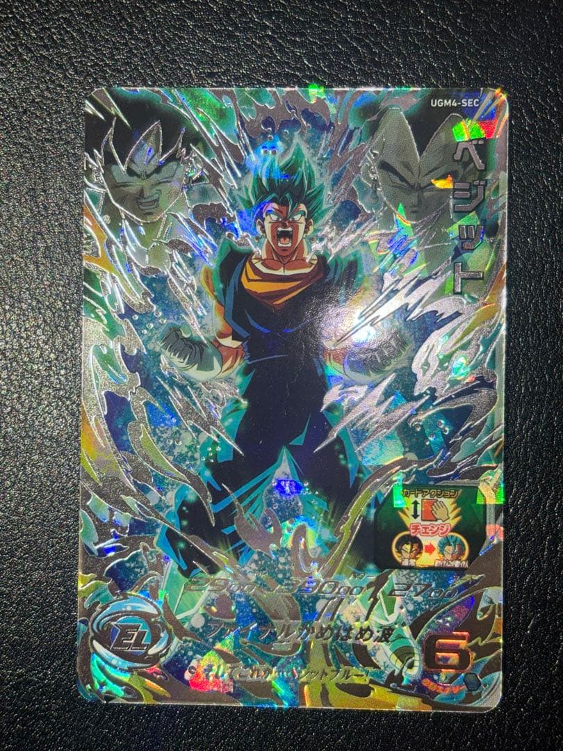 UGM4-SECベジット