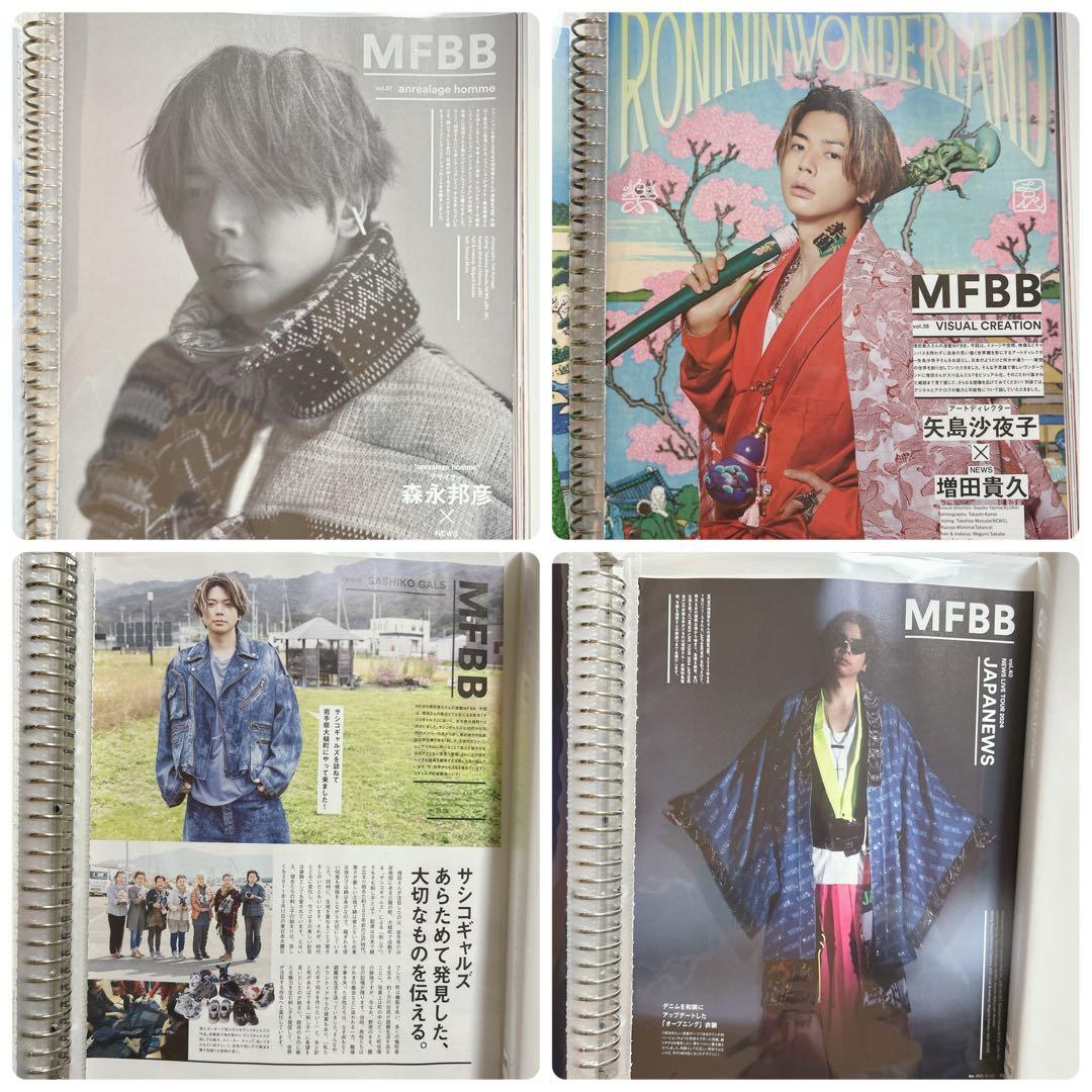 装苑 MFBB 1〜44 増田ガイドFashion 1〜12 増田貴久 連載