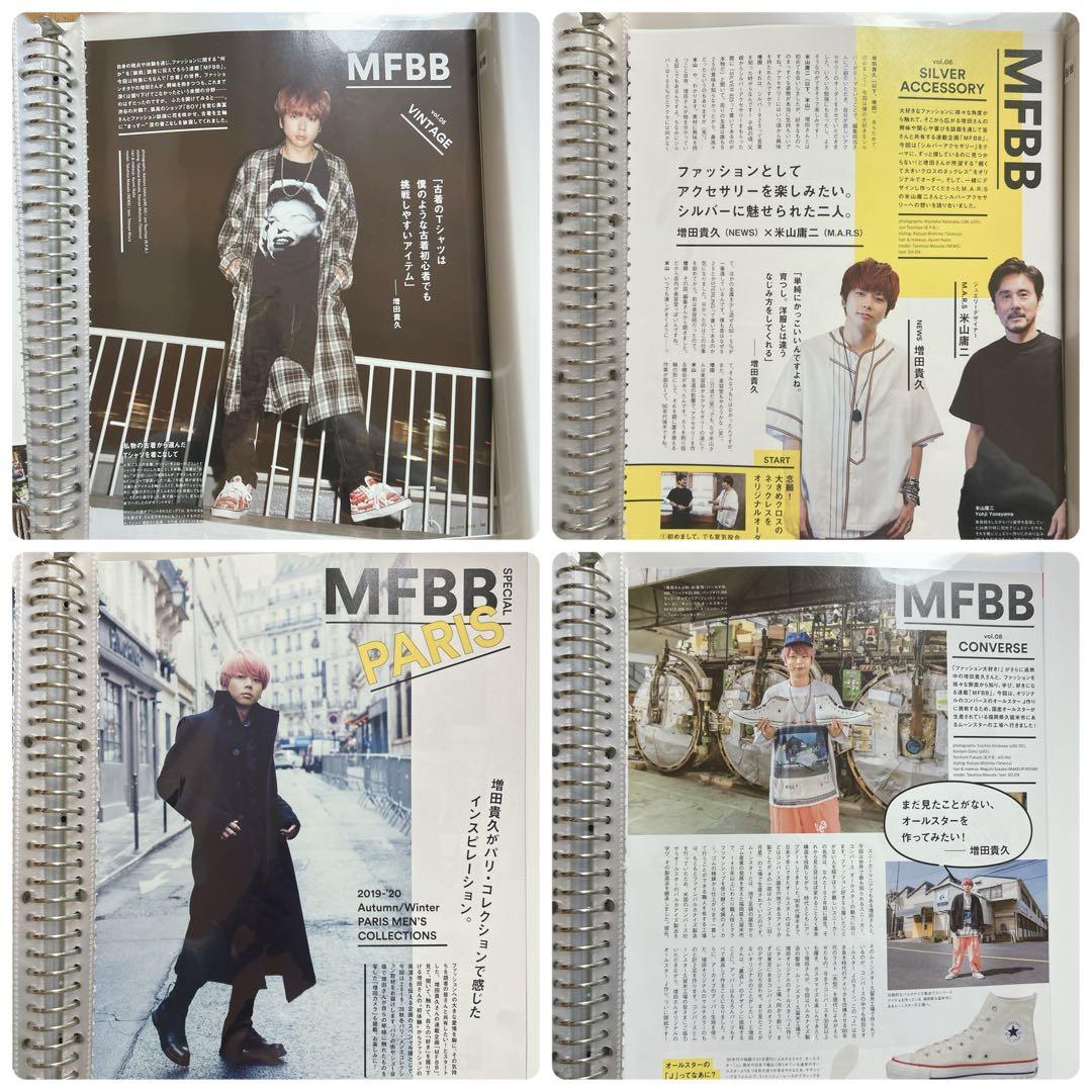 装苑 MFBB 1〜44 増田ガイドFashion 1〜12 増田貴久 連載