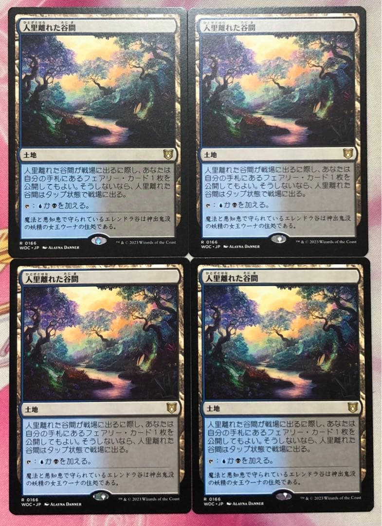 人里離れた谷間 日本語 4枚セット