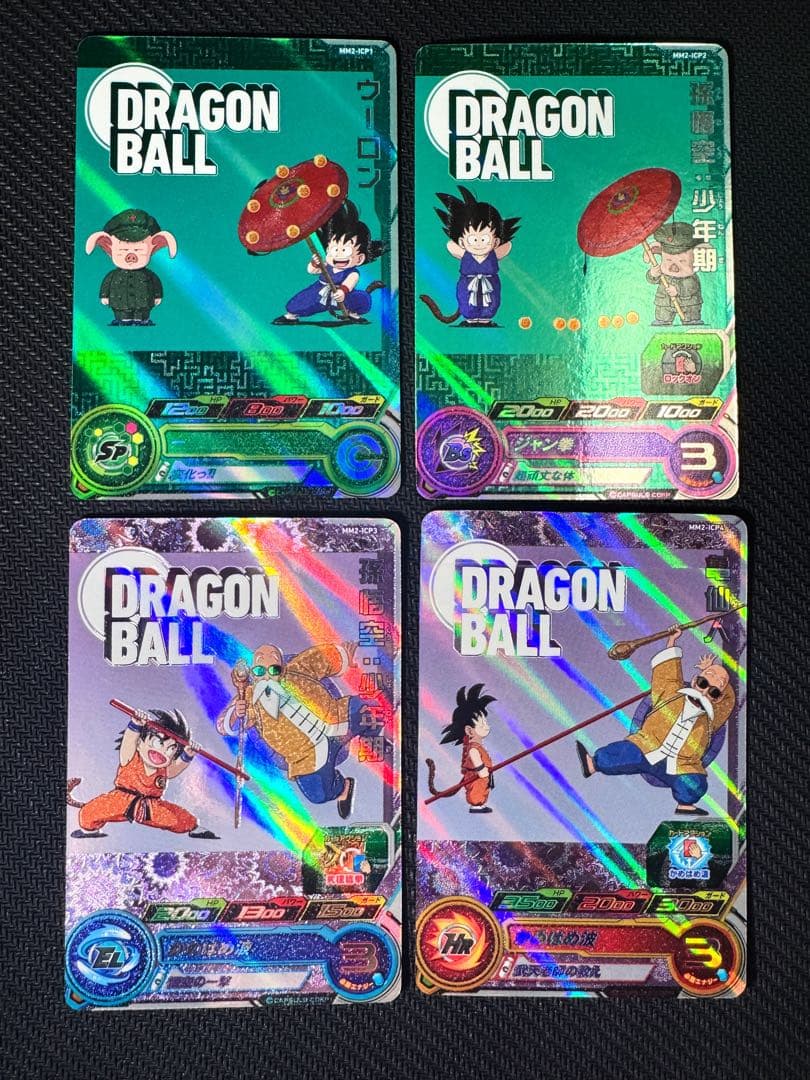 ドラゴンボールヒーローズ ・ICPコンプリートセット