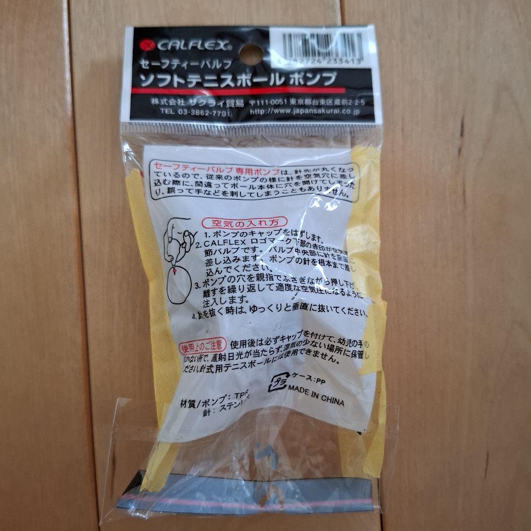 ソフトテニス ボール ダンロップ　５ダース +６球　計66球　新品