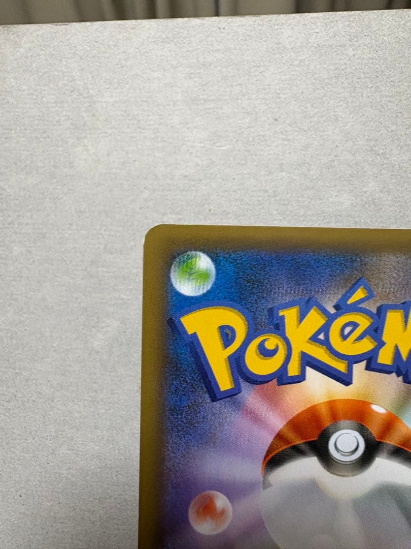 ひかるコイキング　S8a-P 010/025 25周年　記念カード