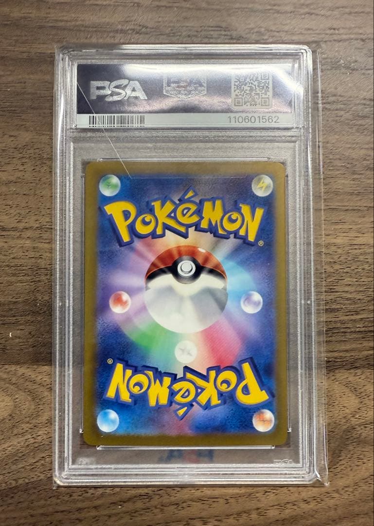 最安値‼️マスターボール　151ピカチュウ　PSA10