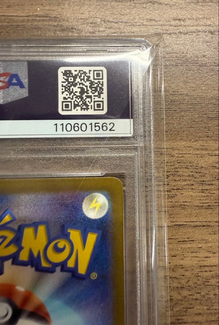 最安値‼️マスターボール　151ピカチュウ　PSA10