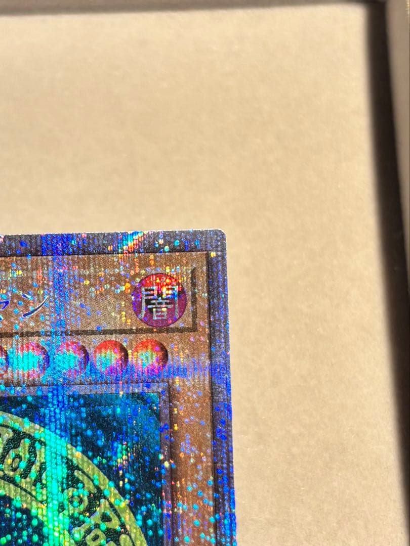 遊戯王　ブラックマジシャン　プリズマティックシークレット　PSEC-JP002