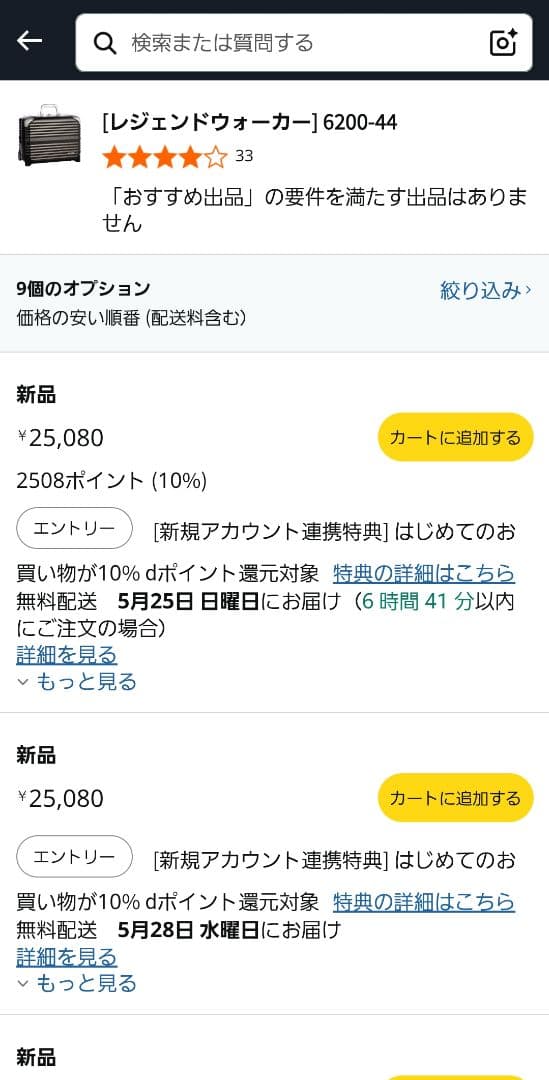 今月まで　LEGEND WALKER キャリーケース 6200-44 ブラック