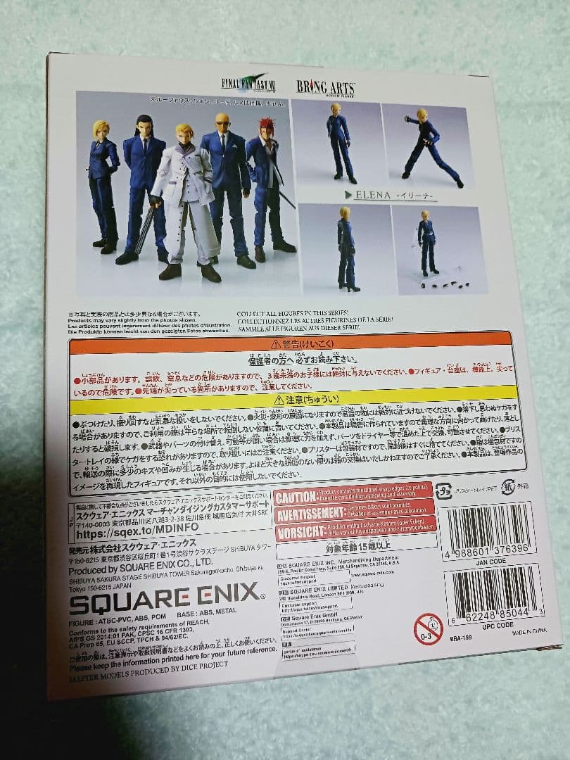 FINAL FANTASY VII BRING ARTS イリーナ