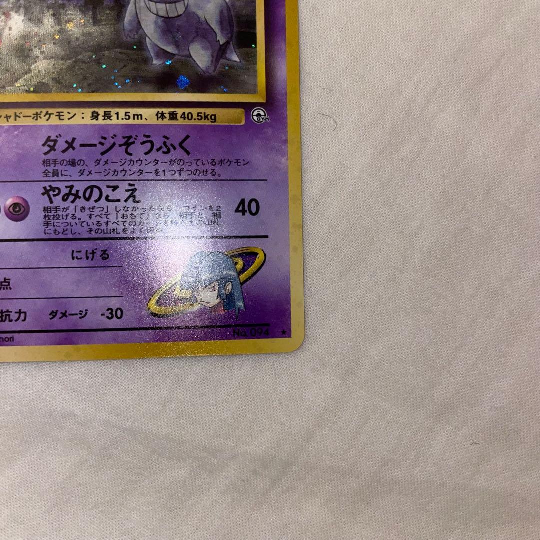 ナツメのゲンガーLV.39 ★ ジム拡張第2弾 闇からの挑戦