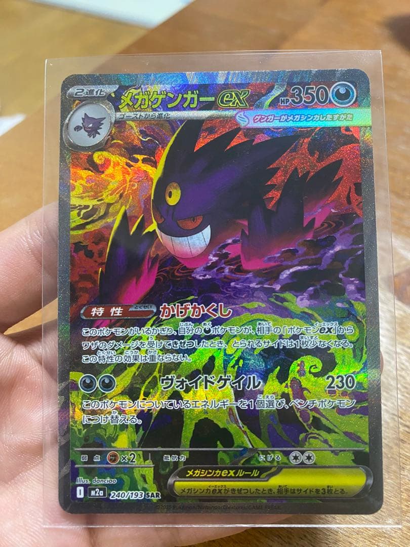 ポケモンカードゲーム Pokemon