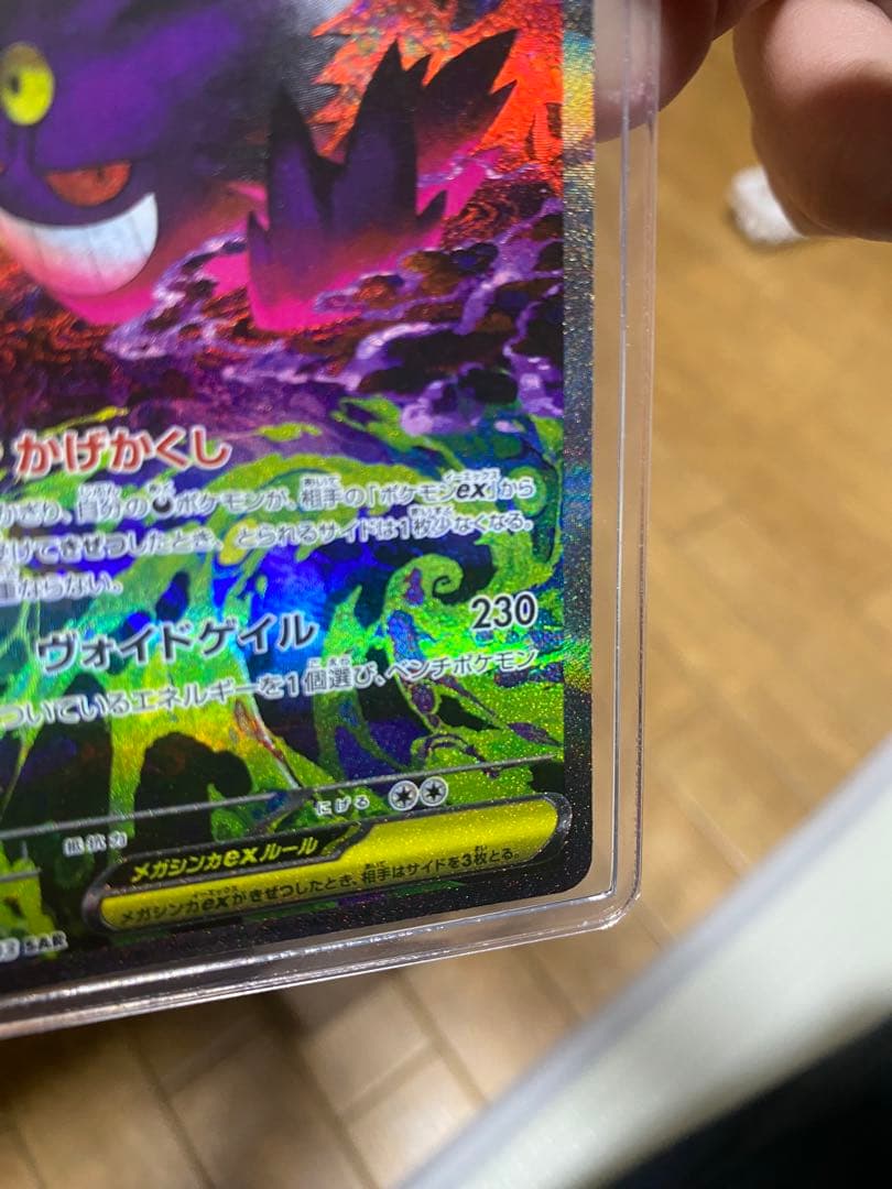 ポケモンカードゲーム Pokemon