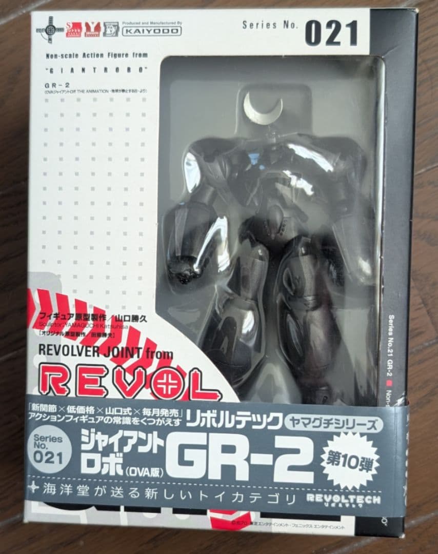 リボルテック GR-2 ブラック