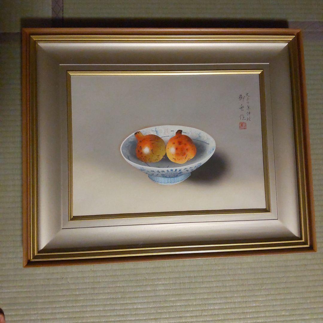 速水御舟　鍋島の皿に柘榴　木版画