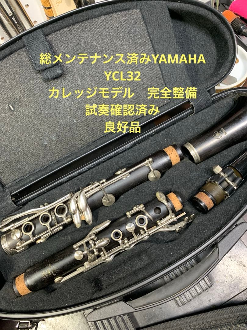 総メンテナンス済みYAMAHA32 カレッジモデ完全整備　試奏確認済み 良好品