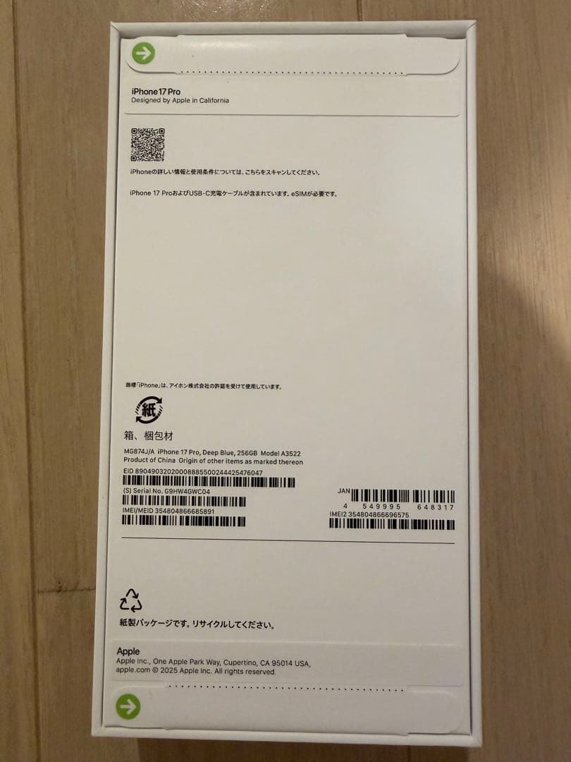 新品未開封 iPhone17PRO 256GB SIMフリー