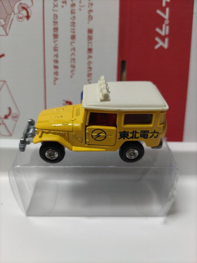 【最終価格】TOMICA No.2 日本製 LANDCRUIESER 東北電力