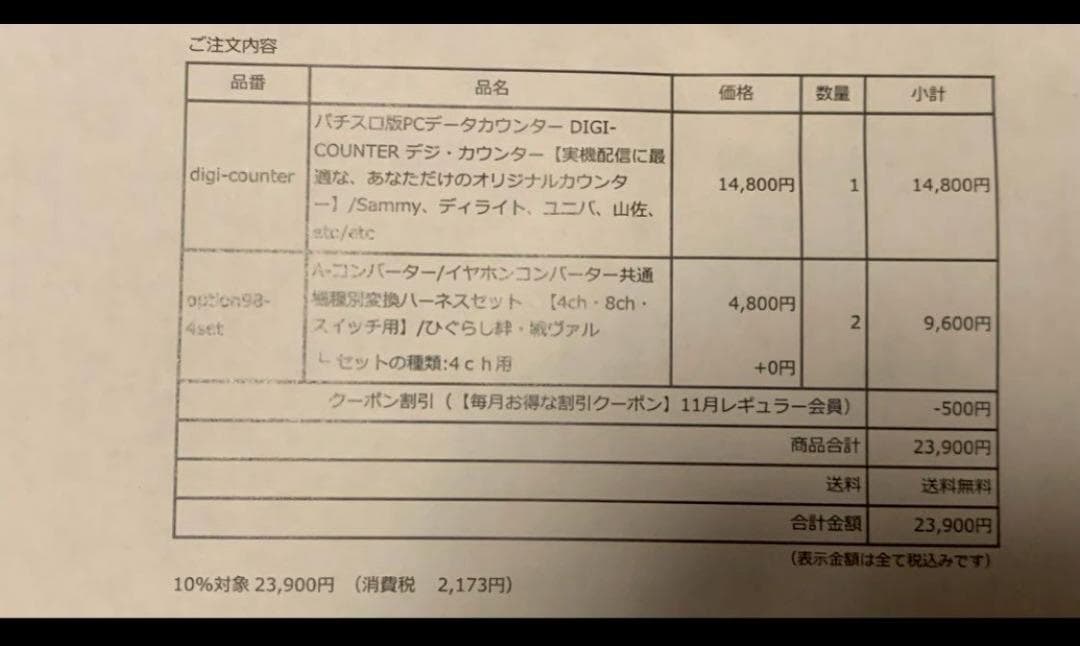 DIGI-COUNTER デジ・カウンター　Sammy ディライト　ユニバーサル