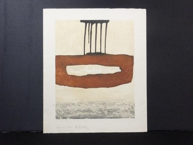 BAT希少作品　菅井 汲　直筆サイン『雲 スガイ最大の緊張』エッチング0723J