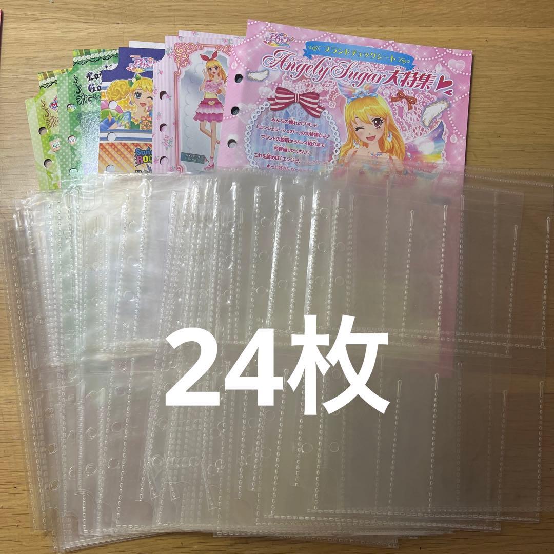 アイカツ アイカツカード ファイル カバン型 セット