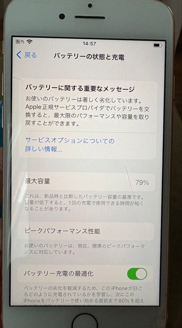 iPhone8 64G 画面割れあり