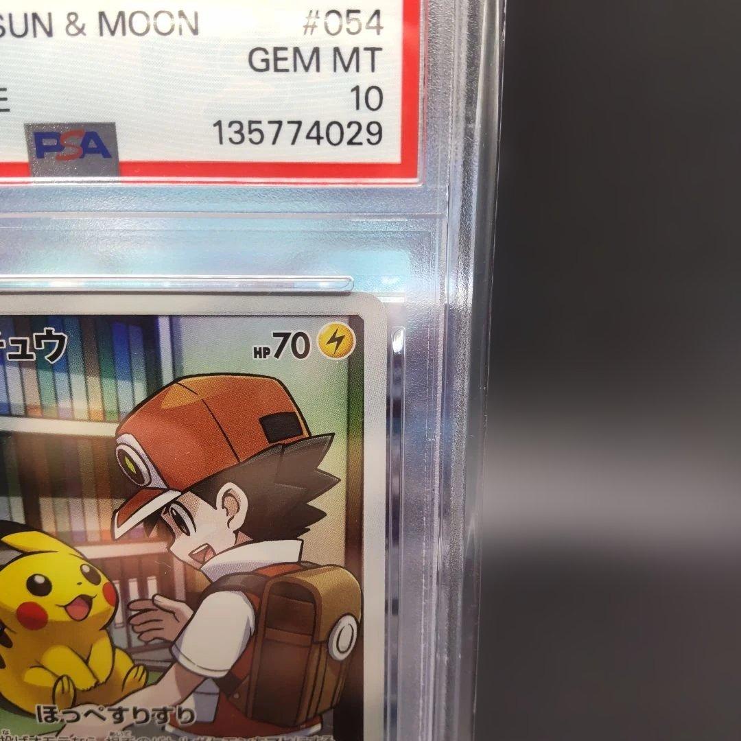 ◆ピカチュウ CHR SM11b ドリームリーグ 054/049　psa10