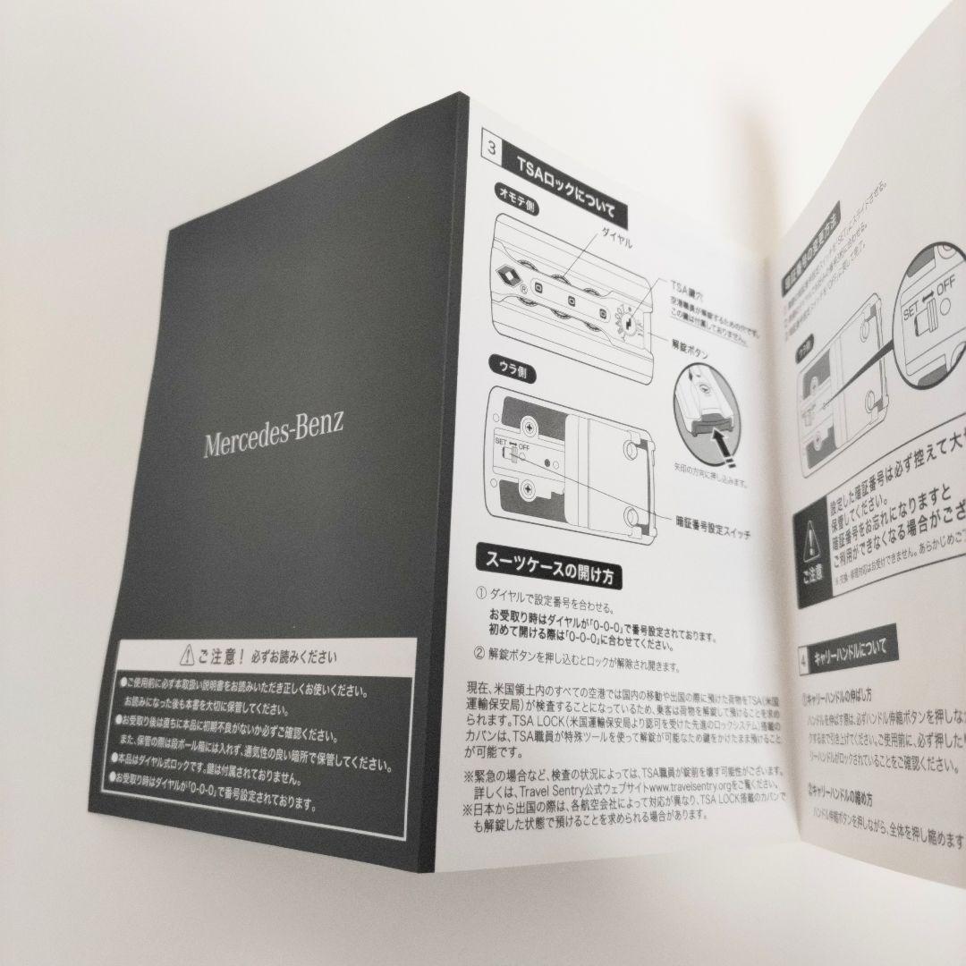 【未使用に近い】 メルセデス・ベンツ アルミスーツケース 32L
