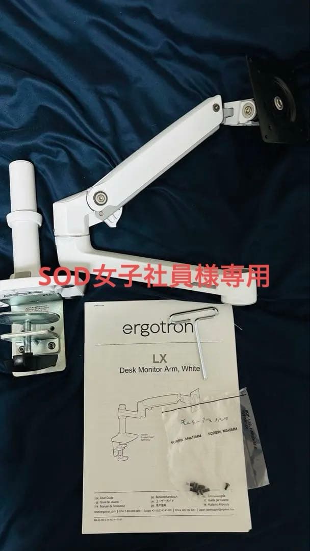 Ergotron ホワイト モニターアーム シングルシルバー