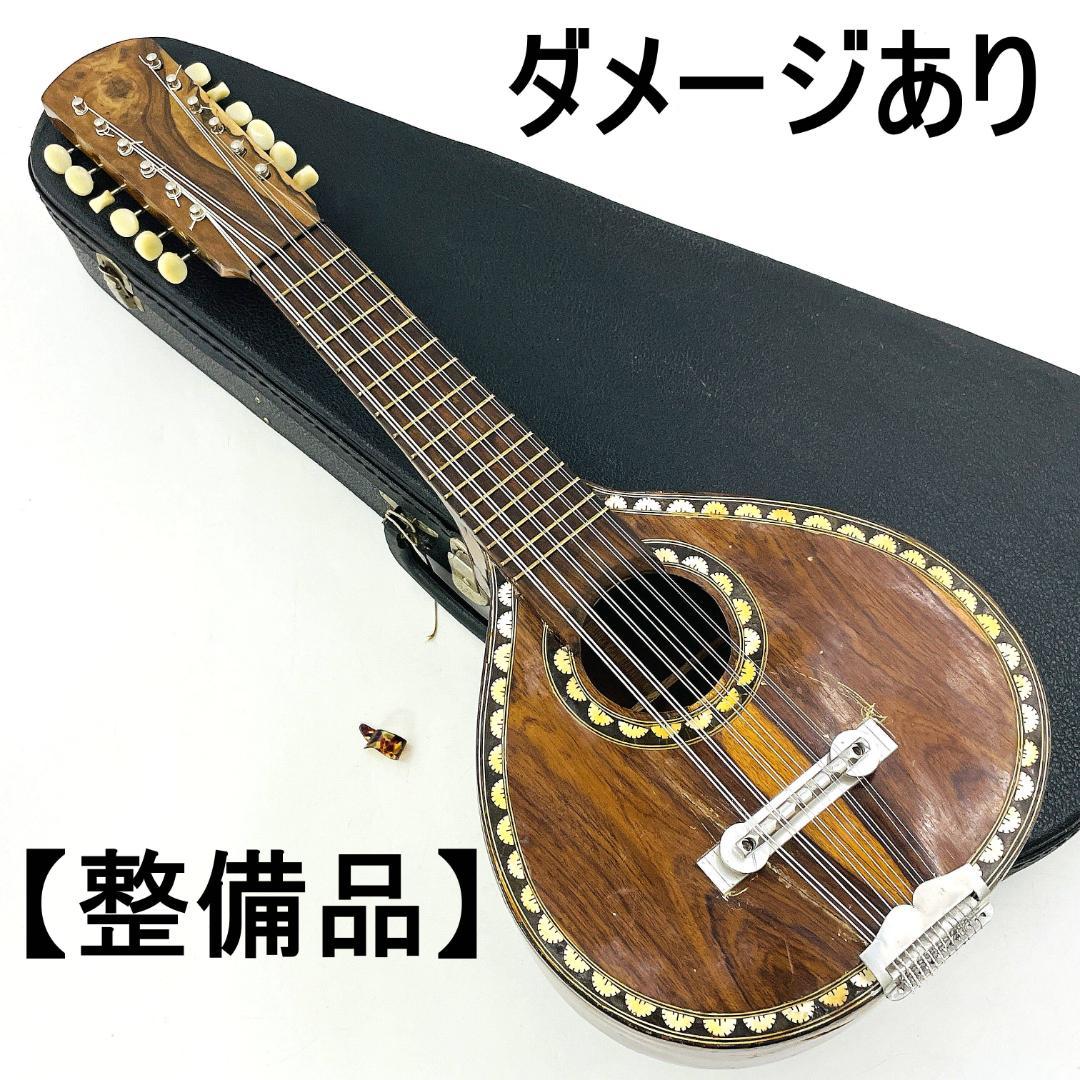 バンドゥリア 12弦 民族楽器 マンドリン系 ギター【整備済 ダメージあり】